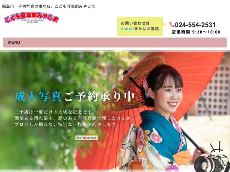 福島県で子供の七五三撮影におすすめ写真スタジオ10選1