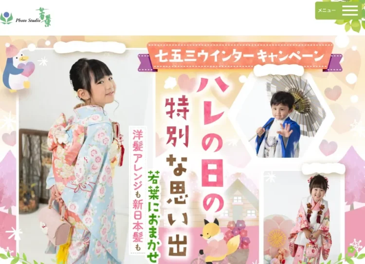 福島県で子供の七五三撮影におすすめ写真スタジオ10選4