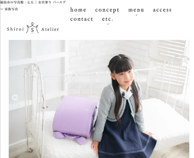 福島県で子供の七五三撮影におすすめ写真スタジオ10選10