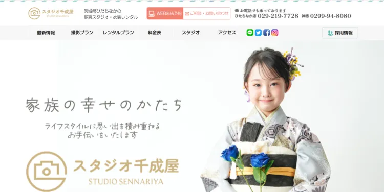 茨城県の水戸・つくばで子供の七五三撮影におすすめ写真スタジオ10選1