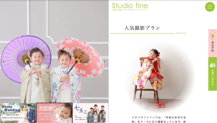 山梨県で子供の七五三撮影におすすめ写真スタジオ10選1