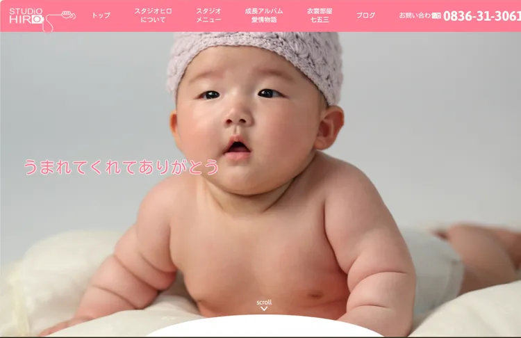 山口県で子供の七五三撮影におすすめ写真スタジオ10選1