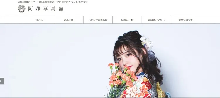 徳島県で子供の七五三撮影におすすめ写真スタジオ10選1