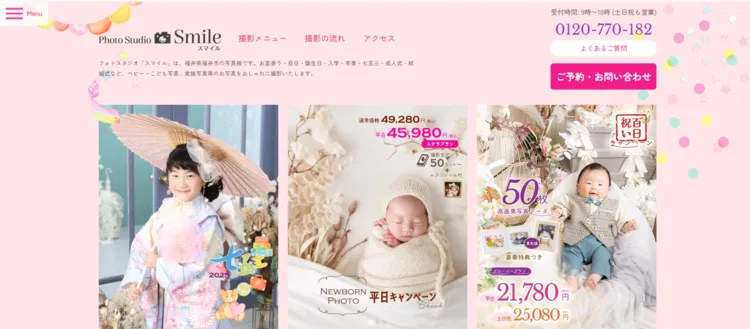 福井県で子供の七五三撮影におすすめ写真スタジオ10選1