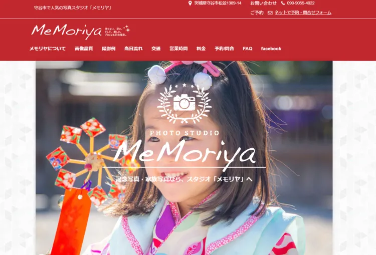 茨城県の水戸・つくばで子供の七五三撮影におすすめ写真スタジオ10選10