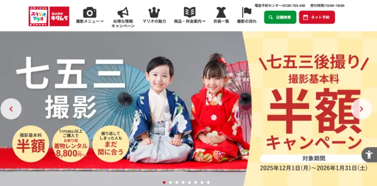 岩手県で子供の七五三撮影におすすめ写真スタジオ10選10