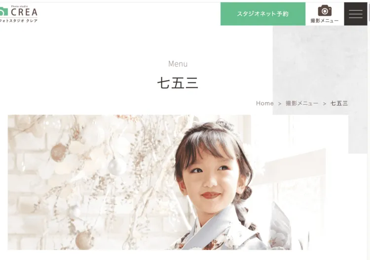 鳥取県で子供の七五三撮影におすすめ写真スタジオ10選10