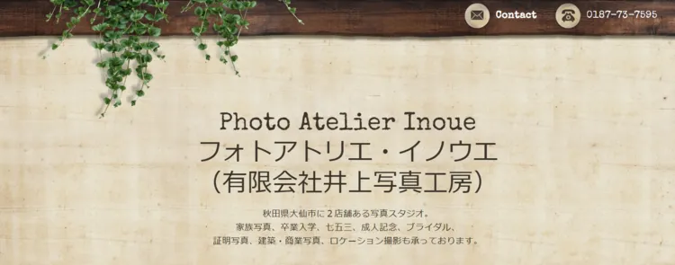 秋田県で子供の七五三撮影におすすめ写真スタジオ10選10