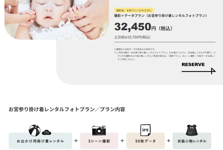 男の子のお宮参り写真を後悔なく撮りたい！注意点・服装・撮影方法を解説10