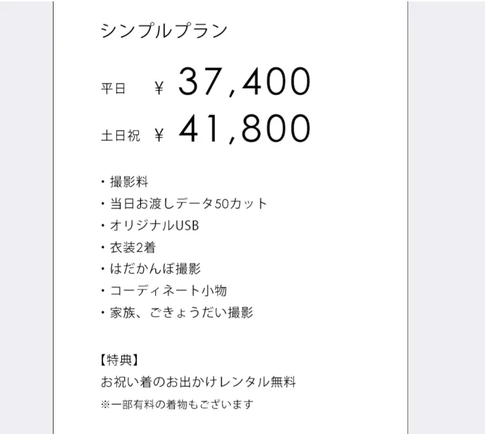 赤ちゃんのお宮参りときょうだいの七五三って同時撮影できる？撮影可能なスタジオ紹介9