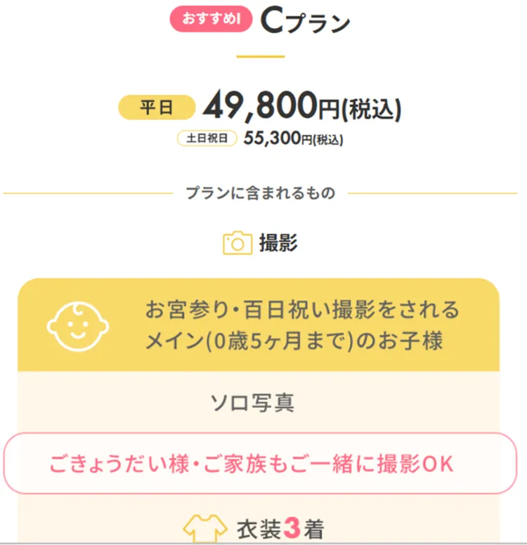 女の子のお宮参り写真を可愛く撮ろう！服装や注意点を解説します7