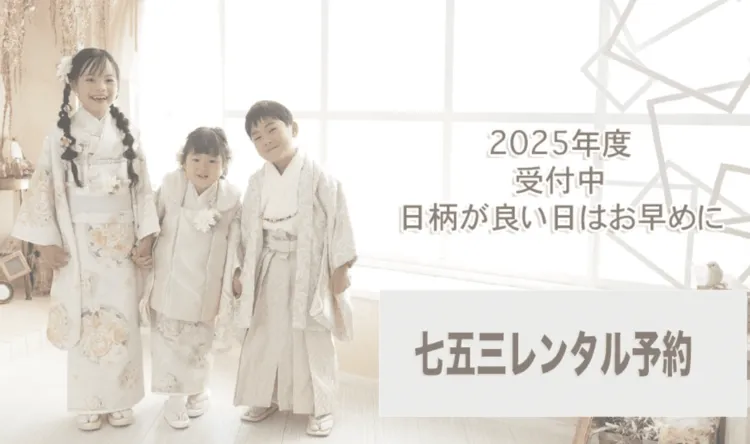 岐阜県で子供の七五三撮影におすすめ写真スタジオ10選2