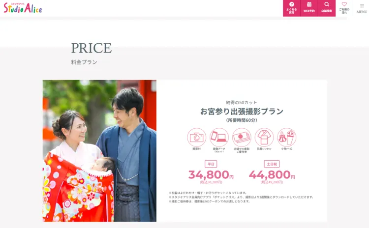 お宮参り写真はどこで撮るのが正解？場所別の撮影方法や金額相場を解説13