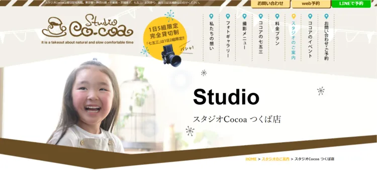 茨城県の水戸・つくばで子供の七五三撮影におすすめ写真スタジオ10選2