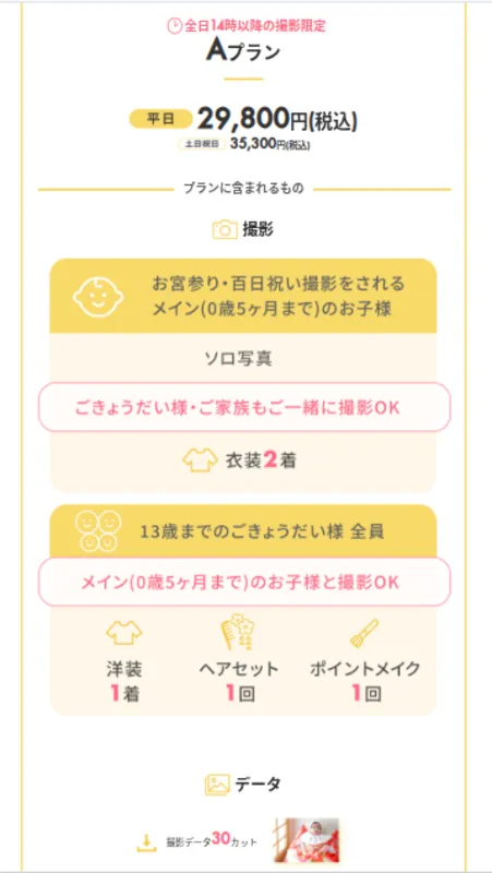 お宮参り写真をおしゃれに撮るためのアイデア集！おすすめ撮影小物やコツを紹介します10