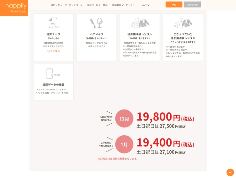 お宮参り写真はどこで撮るのが正解？場所別の撮影方法や金額相場を解説7