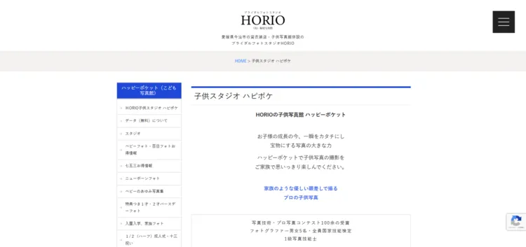 愛媛県で子供の七五三撮影におすすめ写真スタジオ10選3