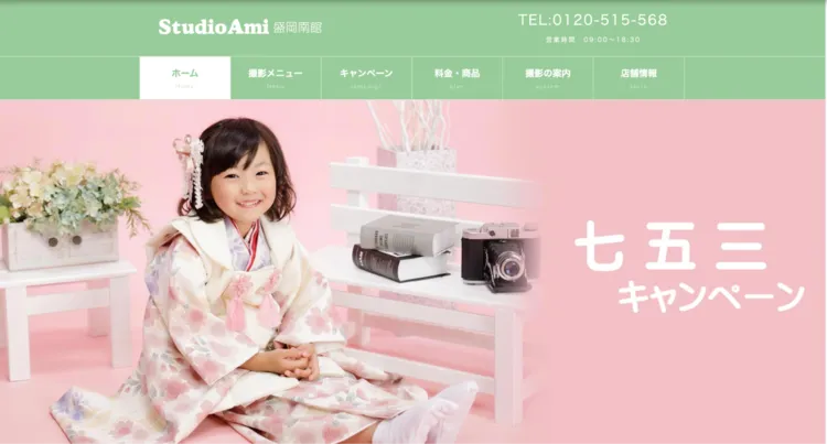 岩手県で子供の七五三撮影におすすめ写真スタジオ10選3