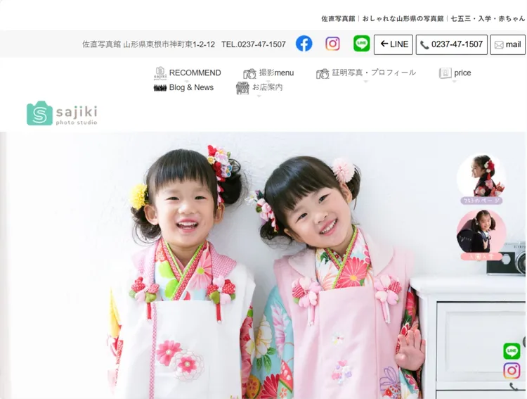 山形県で子供の七五三撮影におすすめ写真スタジオ10選3