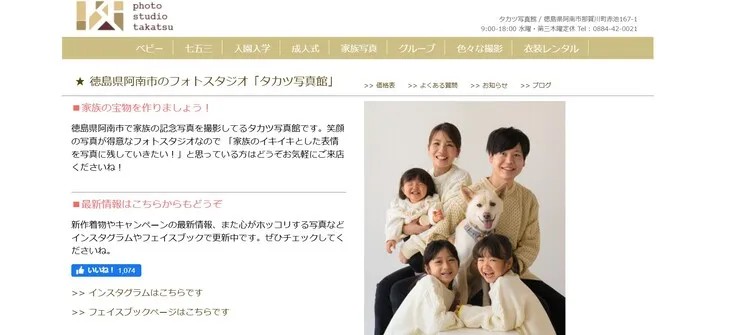 徳島県で子供の七五三撮影におすすめ写真スタジオ10選3