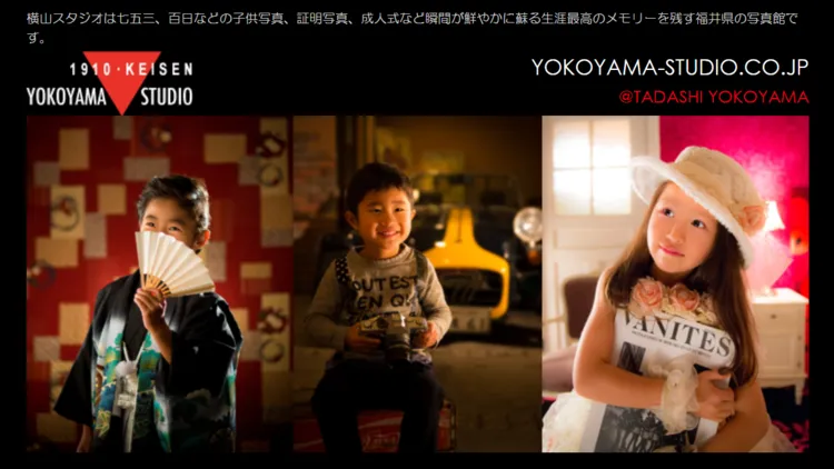 福井県で子供の七五三撮影におすすめ写真スタジオ10選3