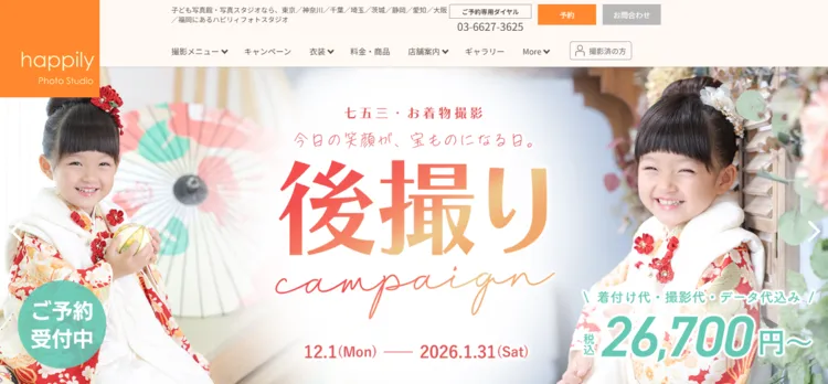 お宮参り写真はどこで撮るのが正解？場所別の撮影方法や金額相場を解説6