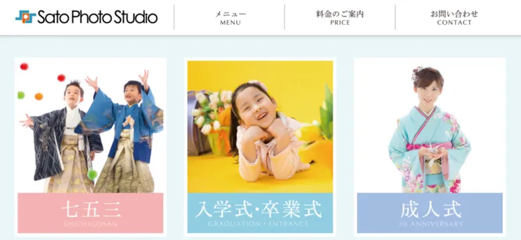 秋田県で子供の七五三撮影におすすめ写真スタジオ10選4