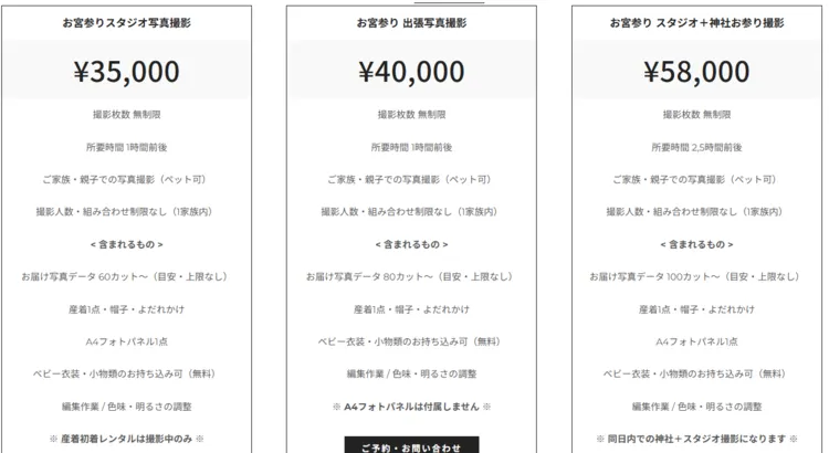 お宮参り写真はデータのみでもOK?撮影した全データを購入する方法も解説14