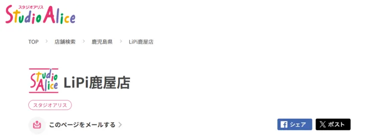 鹿児島県で子供の七五三撮影におすすめ写真スタジオ10選4