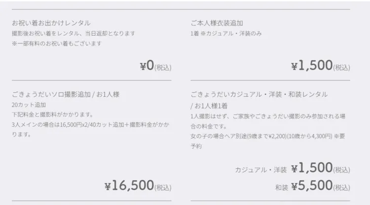 赤ちゃんのお宮参りときょうだいの七五三って同時撮影できる？撮影可能なスタジオ紹介10