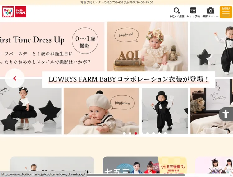 山形県で子供の七五三撮影におすすめ写真スタジオ10選4