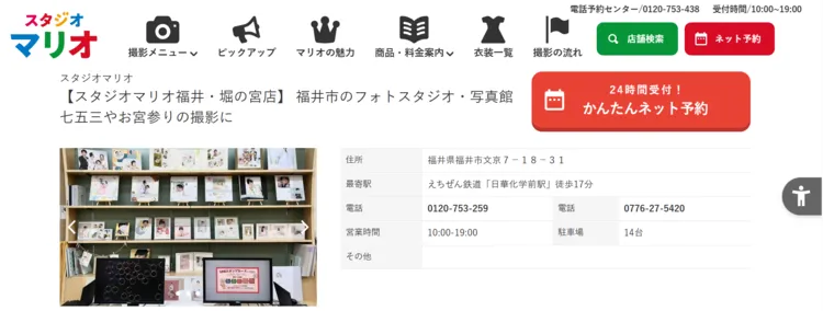 福井県で子供の七五三撮影におすすめ写真スタジオ10選4