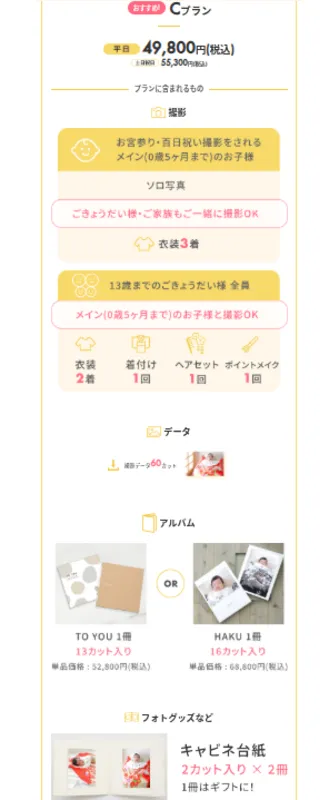 お宮参り写真をおしゃれに撮るためのアイデア集！おすすめ撮影小物やコツを紹介します11