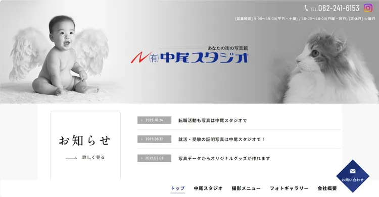 広島県で子供の七五三撮影におすすめ写真スタジオ10選5