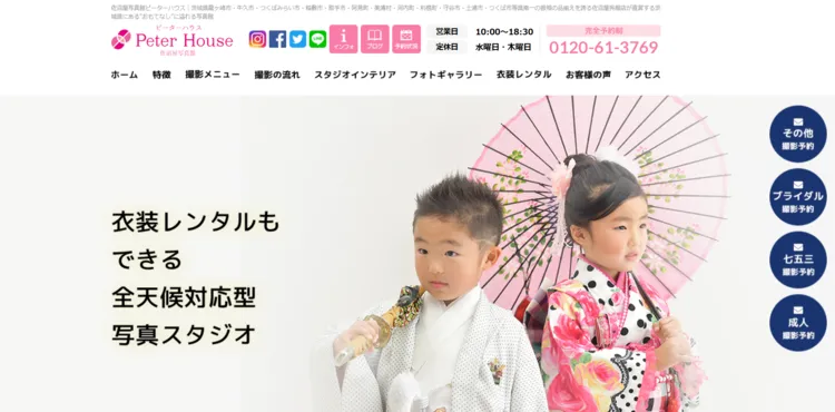 茨城県の水戸・つくばで子供の七五三撮影におすすめ写真スタジオ10選5