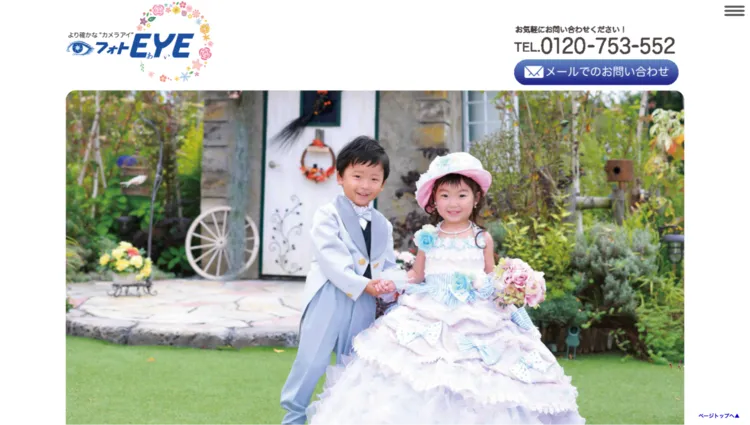 岩手県で子供の七五三撮影におすすめ写真スタジオ10選5