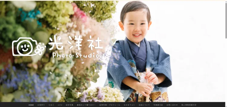 愛媛県で子供の七五三撮影におすすめ写真スタジオ10選5