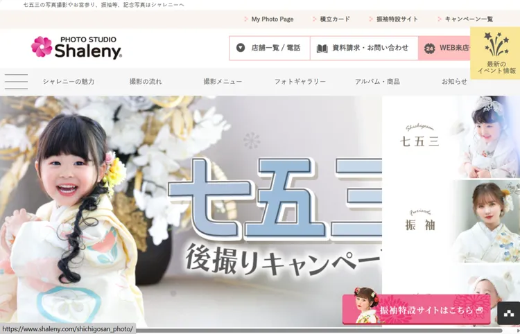 山形県で子供の七五三撮影におすすめ写真スタジオ10選5