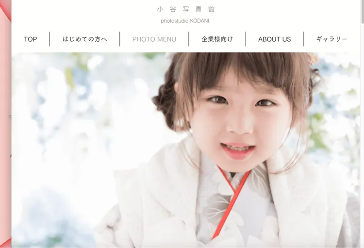 鳥取県で子供の七五三撮影におすすめ写真スタジオ10選5