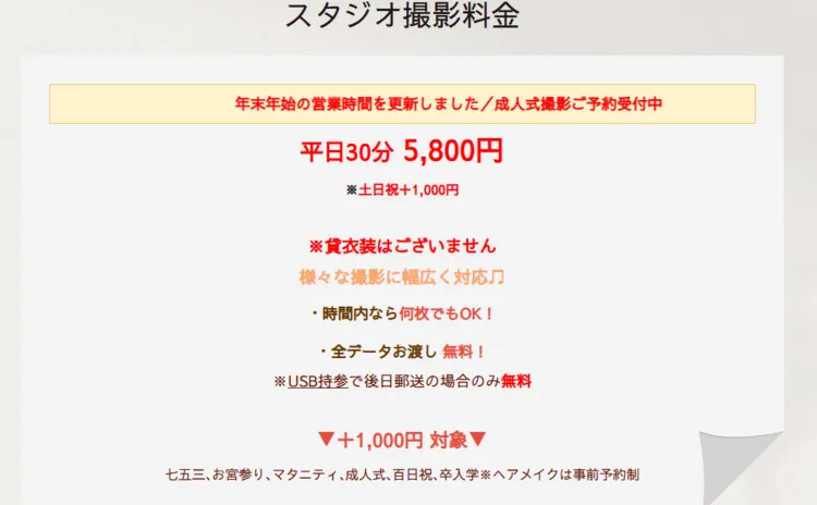 お宮参り写真はデータのみでもOK?撮影した全データを購入する方法も解説7