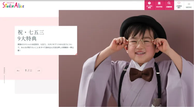 岩手県で子供の七五三撮影におすすめ写真スタジオ10選6