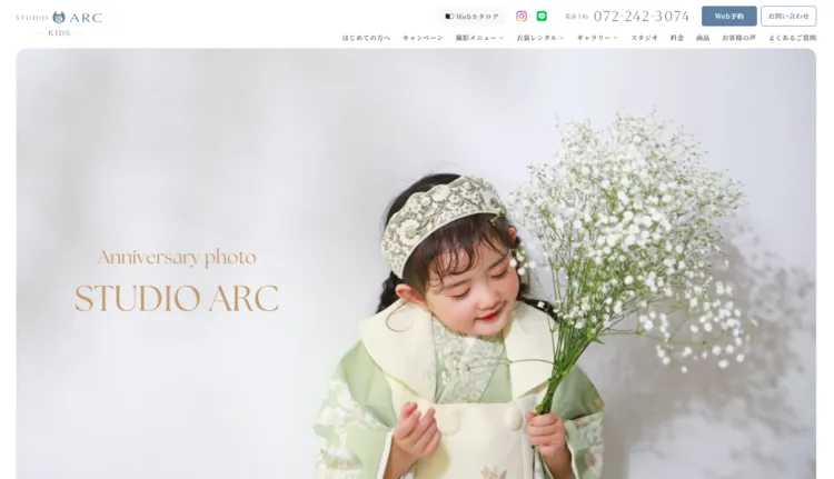 赤ちゃんのお宮参りときょうだいの七五三って同時撮影できる？撮影可能なスタジオ紹介6