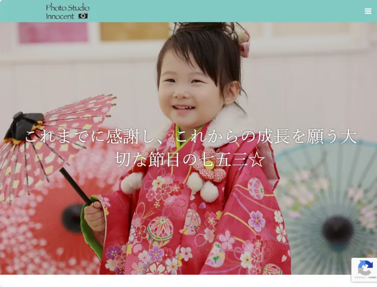 山形県で子供の七五三撮影におすすめ写真スタジオ10選6