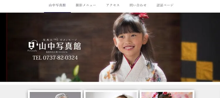 和歌山県で子供の七五三撮影におすすめ写真スタジオ10選6