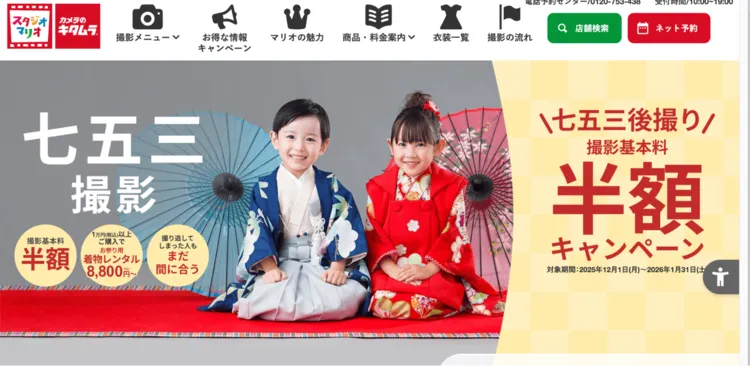 鳥取県で子供の七五三撮影におすすめ写真スタジオ10選6