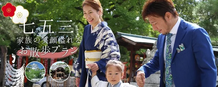 岐阜県で子供の七五三撮影におすすめ写真スタジオ10選6