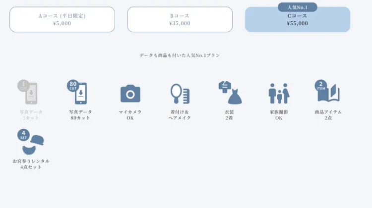 お宮参り写真はどこで撮るのが正解？場所別の撮影方法や金額相場を解説11