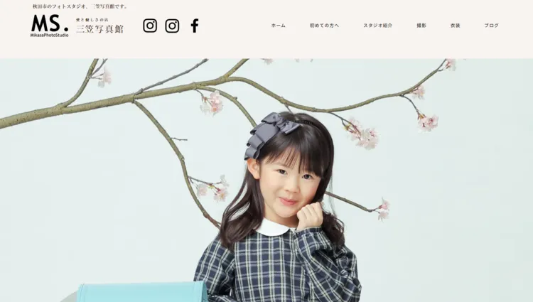 秋田県で子供の七五三撮影におすすめ写真スタジオ10選7