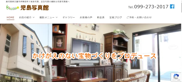 鹿児島県で子供の七五三撮影におすすめ写真スタジオ10選7