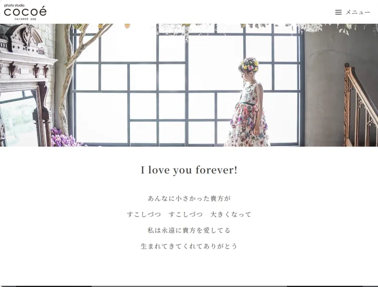 山形県で子供の七五三撮影におすすめ写真スタジオ10選7